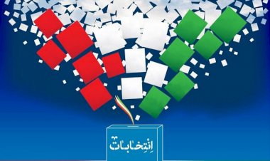آیا دولت میخواهد برخلاف قانون اساسی در انتخابات دخالت کند؟