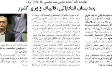 بازهم ادعای بدون سند و مدرک