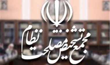 ضلع جدید قانونگذاری در کشور