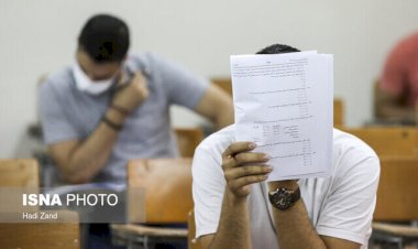 هشدار سازمان سنجش به داوطلبان کنکور درخصوص کارنامه‌های جعلی آزمون سراسری