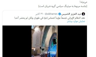 بازی جریان شریان با آبروی ایران