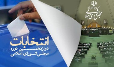 تأثیر نتیجه بررسی صلاحیت‌ها در میزان مشارکت انتخاباتی