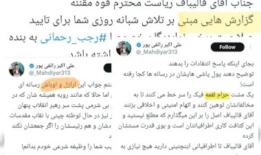 مصداق‌ها؛ کارنامه‌ای سراسر تخریب و فحاشی