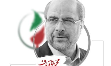 حمایت خادمان شهر تهران از قالیباف