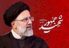 میراث ابراهیم