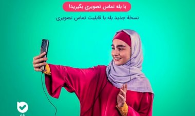 برقراری 31 میلیون تماس با «بله» توسط حجاج