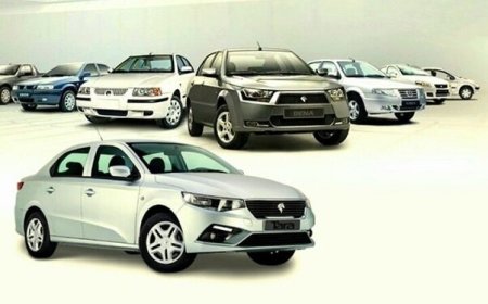 نتایج قرعهکشی ایرانخودرو تا عصر فردا اعلام میشود / خودرو ریرا در اولویت ثبت سفارش