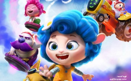 انیمیشن «ببعی قهرمان»؛ تجربه‌ای نو در سینمای کودک با ظرفیت اکران بین‌المللی