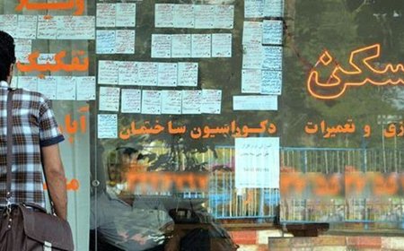 نحوه دریافت تسهیلات ودیعه مسکن برای افرادی که قبلاً وام گرفته‌اند