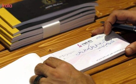 تعیین سقف اعتباری برای صدور دسته چک بر اساس اعتبارسنجی توسط بانک مرکزی