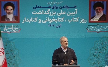 رئیس‌جمهور در مراسم روز ملی کتاب و کتابخوانی: بخوانیم تا همدل شویم