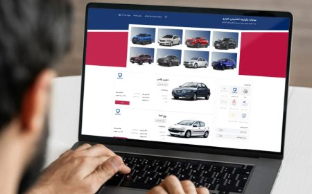 ثبت نام فروش فوق العاده ایران خودرو آذر ۱۴۰۳ با تحویل ۳۰ روزه