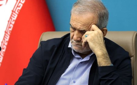 شایعه استعفای مسعود پزشکیان؛ واقعیت یا جنگ روانی؟