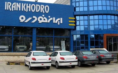 تاریخ قطعی اعلام نتایج قرعهکشی ایرانخودرو مشخص شد