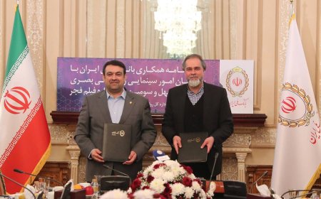 بانک ملی ایران حامی چهل و سومین جشنواره فیلم فجر شد