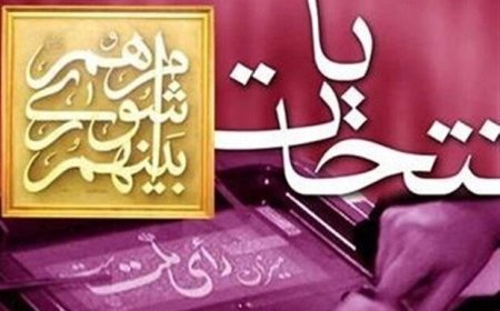 شوراها یک سال دیگر فعال می‌مانند؟ بررسی طرح تمدید دوره در مجلس