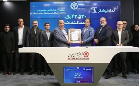 بانک ملی ایران با عرضه اولیه بزرگترین سهام تاریخ فرابورس، افقهای جدیدی را گشود