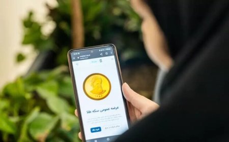 عرضه عمومی سکه‌های ضرب ۱۴۰۳ در ۶ بهمن