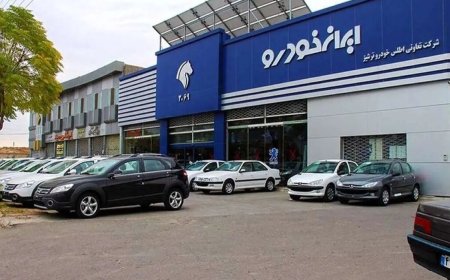معرفی برندگان طرحهای فروش فوقالعاده و پیشفروش ایرانخودرو