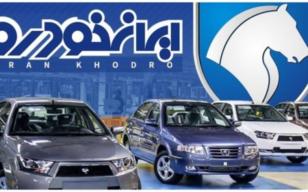 متقاضیان برنده رزرو ایران‌خودرو؛ شرکت در طرح جدید فروش امکان‌پذیر است
