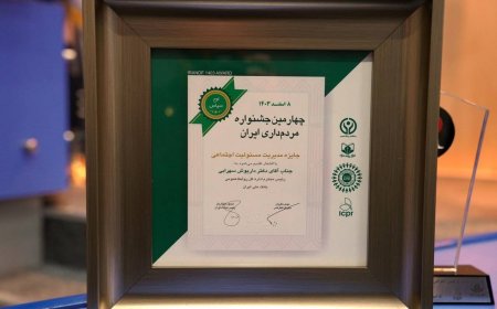 بانک ملی ایران برنده جایزه مدیریت مسئولیت اجتماعی