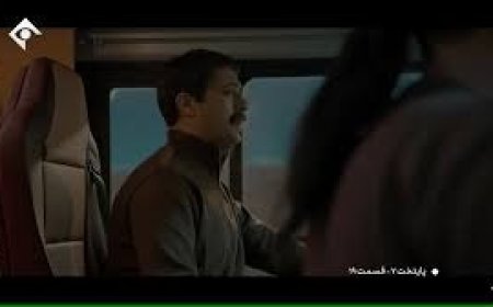 آهنگ شمالی قسمت نوزدهم ۱۹ پایتخت ۷ + لینک دانلود