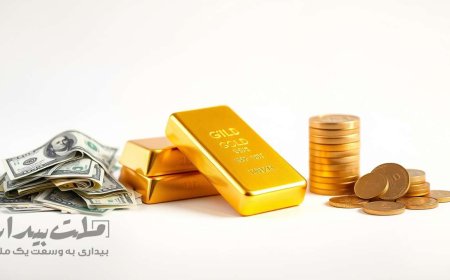 اونس جهانی صعود کرد؛ سکه و ارز هم در مسیر افزایش