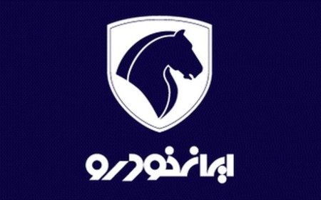 قرعه‌کشی جدید ایران‌خودرو؛ زمان اعلام نتایج مشخص شد