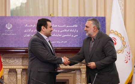 برگزاری سی و ششمین نمایشگاه بینالمللی کتاب تهران با حمایت بانک ملی ایران