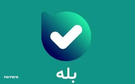 آغاز خرید ارز حج تمتع در اپلیکیشن بله