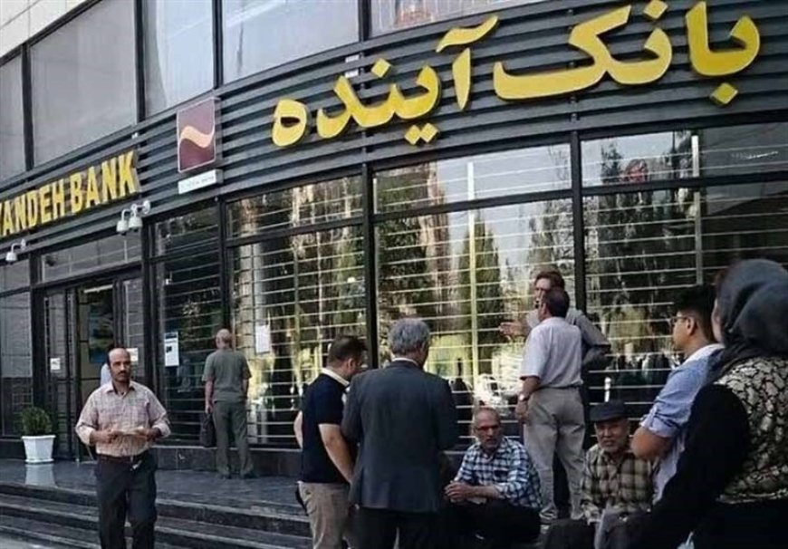 بانک مرکزی درباره وضعیت بانک آینده توضیح داد