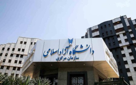 زمانبندی انتخاب واحد تابستان ۱۴۰۴ دانشگاه آزاد اعلام شد