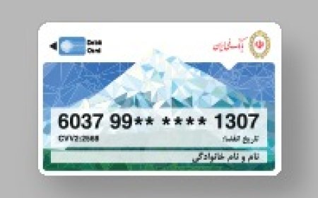 تمدید ۶ ماهه کارت‌های منقضی‌شده در خرداد، تیر و مرداد ۱۴۰۴