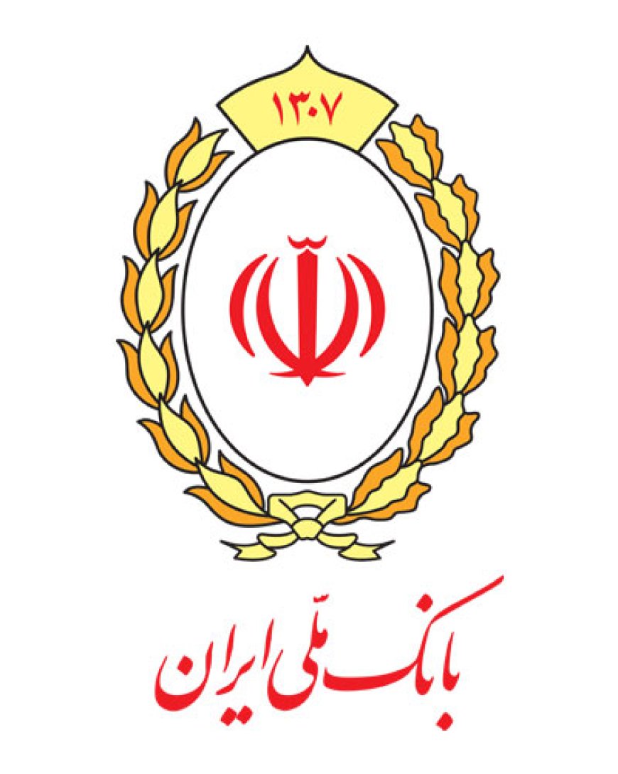 فعالیت شعب منتخب بانک ملی ایران در تهران در روز چهارشنبه ۲۸ خرداد۱۴۰۴