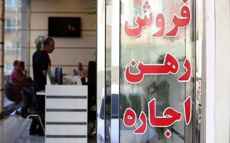 اتحادیه مشاوران املاک تهران: مالکان موظف به بازپرداخت پول رهن مستأجران افغان اخراجی هستند