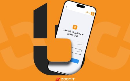 مراقب پیامک‌های جعلی «به‌روزرسانی سامانه بام» باشید