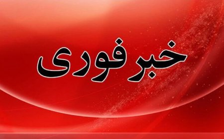 حمله مسلحانه به دادگستری زاهدان؛ نیروهای امنیتی و امدادی در محل حادثه