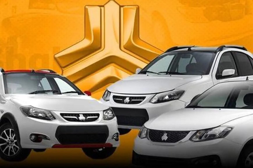 حراج تابستانه سایپا از ۲۳ تیر ۱۴۰۴ آغاز میشود