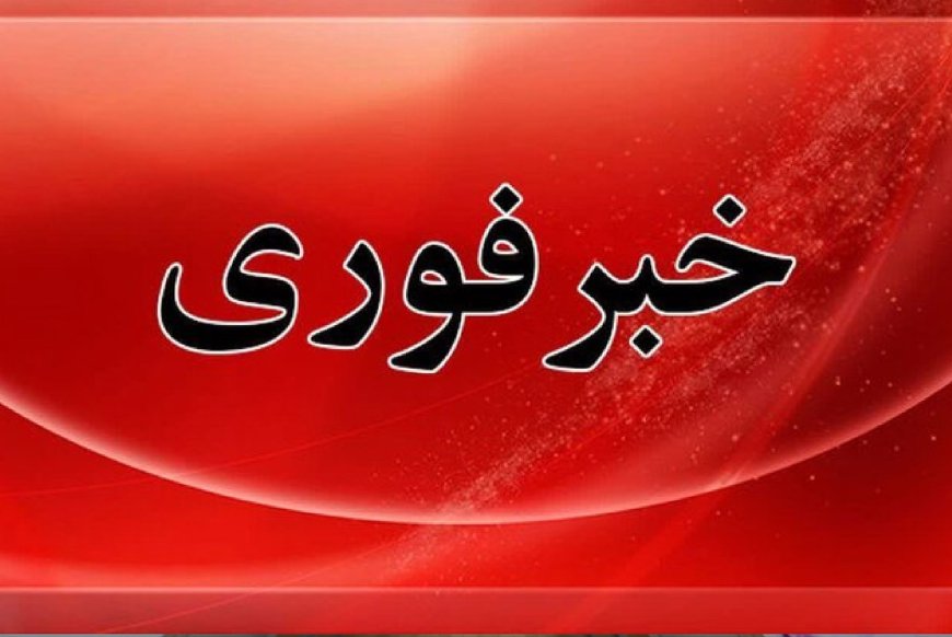 حمله مسلحانه به دادگستری زاهدان؛ نیروهای امنیتی و امدادی در محل حادثه