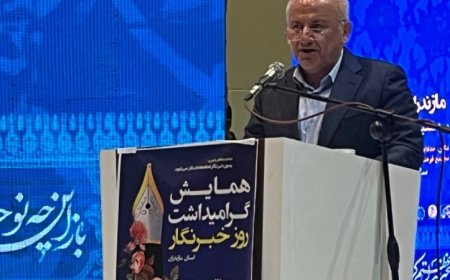 توضیح استاندار مازندران درباره اظهاراتش پیرامون حجاب و معیشت