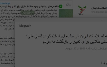 بیانیهٔ جبهه اصلاحات ایران؛ آیا اصلاح‌طلبان از مردم دور شده‌اند؟