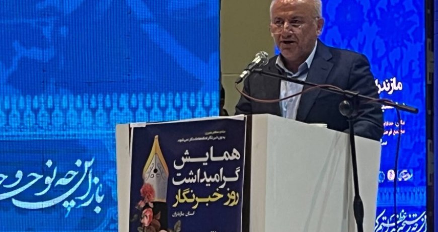 توضیح استاندار مازندران درباره اظهاراتش پیرامون حجاب و معیشت