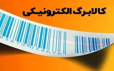 یارانه و سود سهام عدالت شهریور ۱۴۰۴؛ مبلغ و زمان واریز