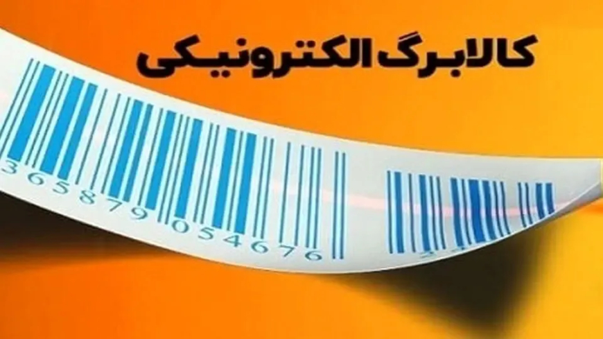 یارانه و سود سهام عدالت شهریور ۱۴۰۴؛ مبلغ و زمان واریز