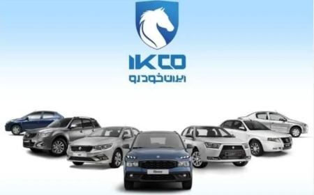 نهمین دوره ثبتنام ایرانخودرو آغاز شد + جزئیات مهم