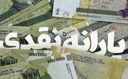 حذف یارانهها؛ شعار عدالت یا واقعیت بیتوجهی به معیشت؟