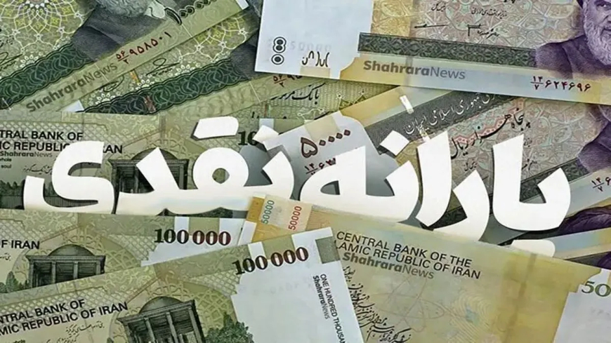 حذف یارانه‌ها؛ شعار عدالت یا واقعیت بی‌توجهی به معیشت؟