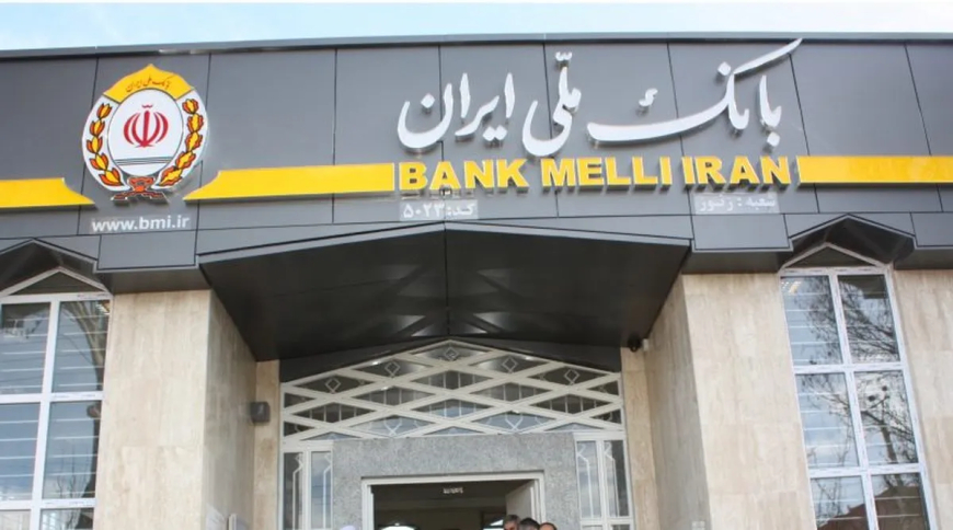 ابر بانک ۲۰۰۰ همتی؛ تحلیلی بر جهش بانک اول ایران، بانک ملی ایران