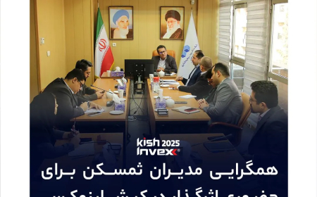 سومین نشست کمیته راهبری کیش اینوکس؛ همگرایی مدیران ثمسکن برای حضوری اثرگذار و هدفمند