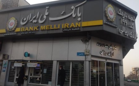 شعب کشیک بانک ملّی ایران در روزهای نهم و دهم آذرماه ۱۴۰۴ در استان تهران